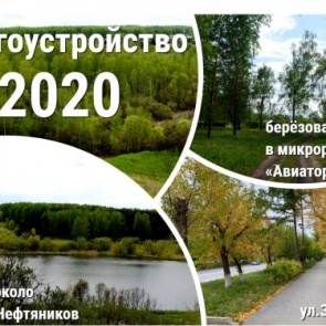 Глава Ачинска Илай Ахметов сообщил о масштабных благоустройствах на 2020 год
