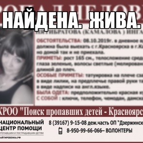 В Канске объявили в розыск 34-летнюю женщину. Нашли в реанимации Красноярска