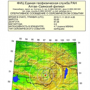 В Туве произошло землетрясение