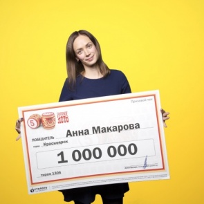Спортсменка из Красноярска выиграла в лотерею миллион
