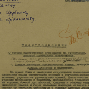 Рассекречены документы о помощи СССР в освобождении Словакии от нацистов