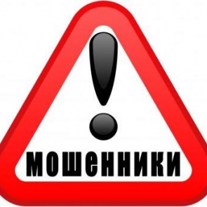 Житель Ачинска при покупке пиломатериалов в сети Интернет стал жертвой обмана