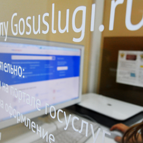 Квартиры в России захотели продавать через портал госуслуг