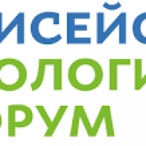 В Красноярске пройдёт Енисейский экологический форум