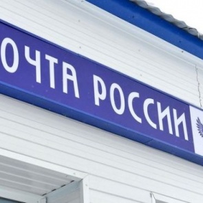 23 ноября в Привокзальном районе по ул. Кирова,46 открывается почтовое отделение
