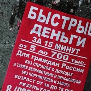 Банки стали быстрее «сдавать» россиян коллекторам