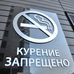 Госдума решила приравнять электронные сигареты к обычным