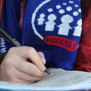 С октября 2020 года начнется Всероссийская перепись населения