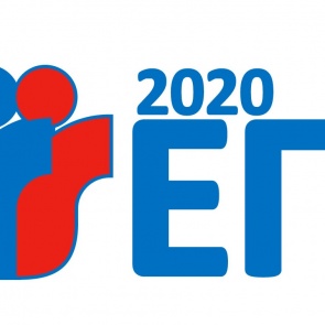 Выпускникам Красноярского края напомнили сроки подачи заявлений на ЕГЭ-2020