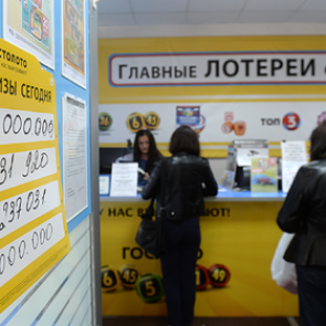 «Столото» заподозрили в мошенничестве из-за выигранного миллиарда рублей