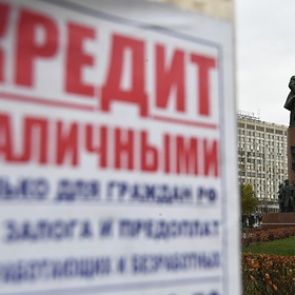 Россиянам стали чаще отказывать в кредитах