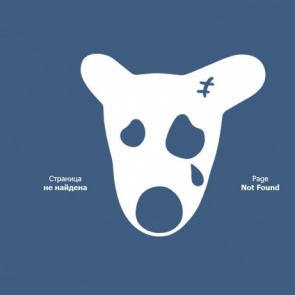 Всех удалили: в работе социальной сети «ВКонтакте» произошел массовый сбой