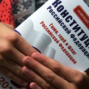 Предложена дата голосования по поправкам в российскую Конституцию