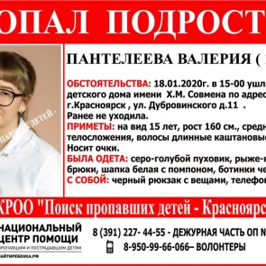 В Красноярске из детского дома Совмена ушла 15-летняя девочка и пропала