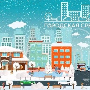 «Комфортная городская среда-2020»: Ачинску выделено более 70 миллионов рублей на благоустройство городских территорий