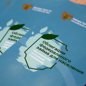 Российский госдолг на десятки миллиардов купил неизвестно кто