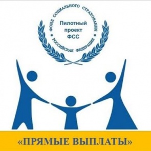 Фонд социального страхования информирует: с 1 июля полностью изменится схема выплаты пособий