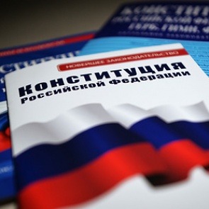 Преамбулу Конституции изменят