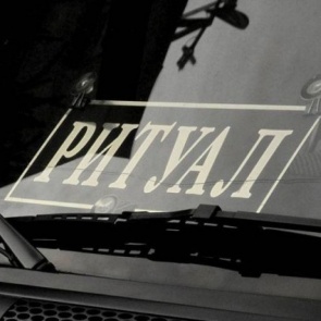 Красноярских похоронщиков оштрафовали на полмиллиона за покупку информации о покойниках