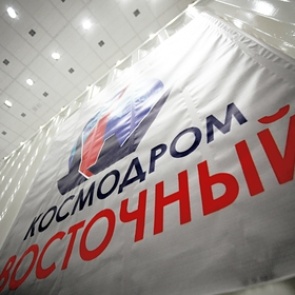 «Роскосмос» выбрал место для подготовки к высадке на Луну