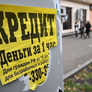Выявлен новый способ мошенничества с кредитами