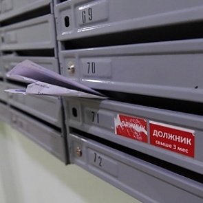 В России задумали запретить отключать услуги ЖКХ за долги 5