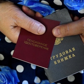 Россияне захотели получать вторую пенсию