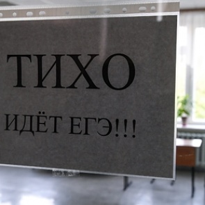 В России нашли способ определить подозрительное поведение на ЕГЭ