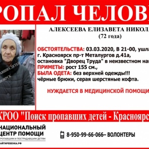 В Зеленой роще пропала бабушка, которая нуждается в медпомощи