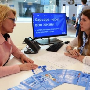 «Заботливый» центр занятости будет создан в Ачинске