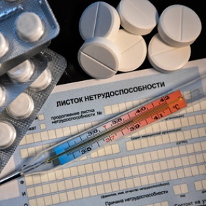 Выплаты россиянам по больничным увеличат с апреля