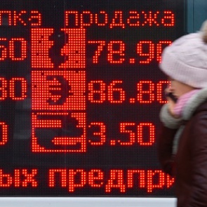 Курс рубля резко вырос