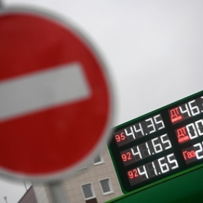 Россиян оставят без дешевого бензина