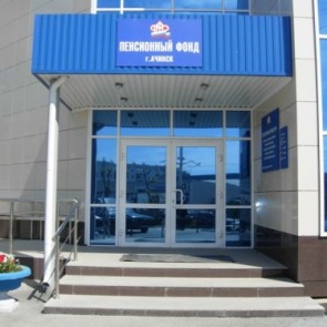 Пенсионный фонд продлевает выплаты гражданам в соответствии с поручением президента