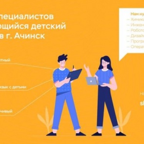 Продолжаются подготовительные мероприятия по созданию детского технопарка «Кванториум» в Ачинске