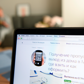 Россиян предупредили об аферах с цифровыми пропусками