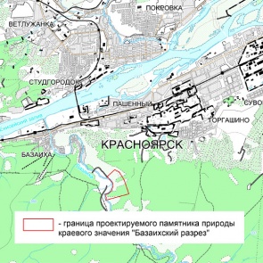 Красноярский «Базаихский разрез» стал памятником природы краевого значения
