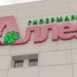 У работницы гипермаркета «Аллея» в Красноярске нашли коронавирус