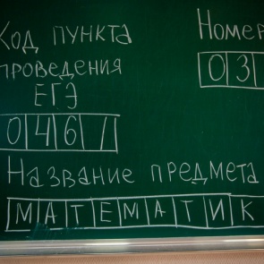 Сроки ЕГЭ могут перенести: решение примут после майских праздников