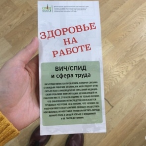 «Инфекция вышла за пределы уязвимых групп»: как красноярцы чаще всего заражаются ВИЧ