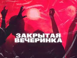 Полиция нашла участников закрытой вечеринки в одном из клубов Красноярска