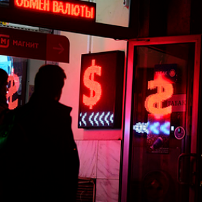 Курс рубля резко вырос