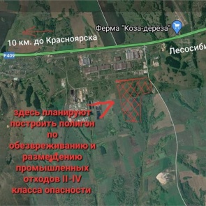 В 10 километрах от Красноярска собираются построить полигон промышленных отходов