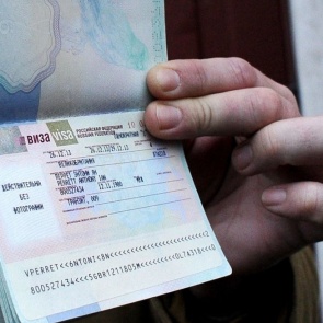 Отдел по вопросам миграции информирует о внесении изменений в Положение об установлении формы визы