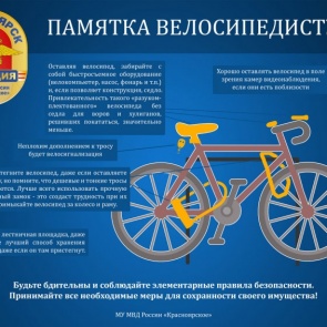 В Красноярске из комиссионного магазина изъяли 11 похищенных велосипедов