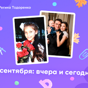 В России начался масштабный флешмоб со школьными фотографиями