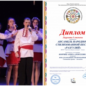 Ачинские вокалисты ансамбля «Разгуляй» стали лауреатами международного конкурса – фестиваля «Планета талантов»