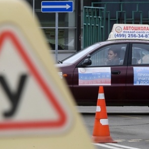 МВД прописало шесть оснований для недопуска к экзамену на права