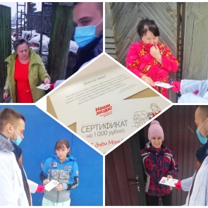 Около 60 родителей Ачинска получат подарочные сертификаты в честь празднования Дня матери