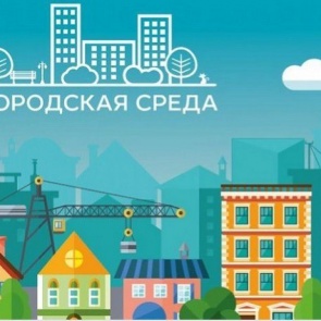 Ачинцев приглашают выбрать территорию для благоустройства